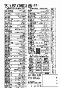 [Sasamine Hidetoshi] Bakunyuukko Tengoku