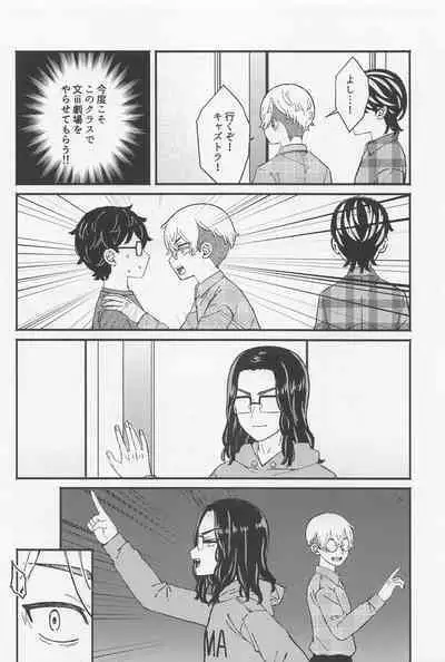 Ame ga Futtara Niji ni Naru