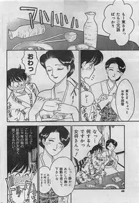 COMIC JUMBO 2004-08