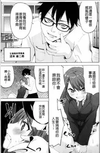 [Mask the J] Shiko-Hajime [Chinese]