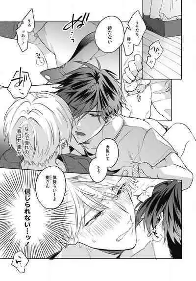 Aisaretagari no Surface