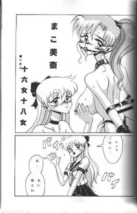 (C62) [Nikomark (Minazuki Juuzou, Twilight)] Tsuki ni Kawatte Nikomark!! (Bishoujo Senshi Sailor Moon)