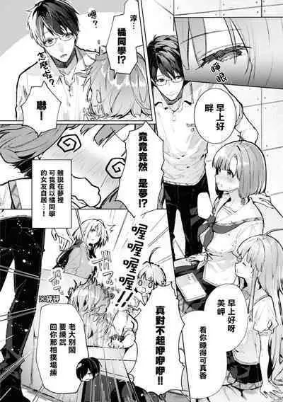 Nukian -Nukige mitai na Shima ni Sunderu Watashi wa Dousurya Ii desu ka?Comic Anthology 拔島官漫短篇集
