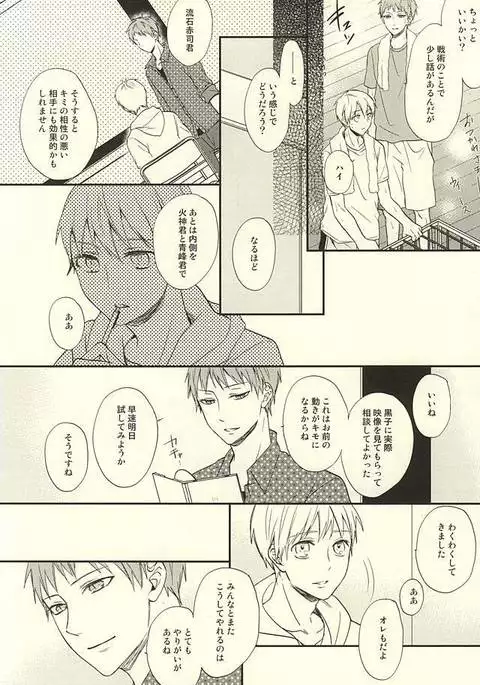 Endless End Roll