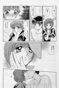 [Saki Kaori] Sweet Pain Little Lovers