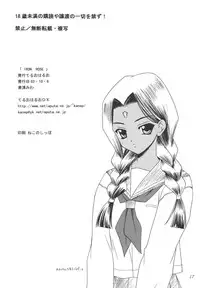 [Teruo Haruo (Kanekiyo Miwa)] IRON ROSE (Yu-Gi-Oh!) [Digital]