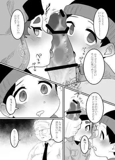 Kyoufu! Kaerimichi no Saimin Oji-san
