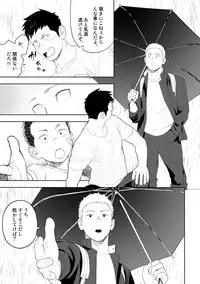 [Mentaiko (Itto)] Tabun Sore ga Love Nanjanakarou ka. 3 [Digital]