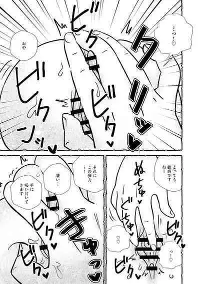 Omanko wo Kaou! Ch. 2