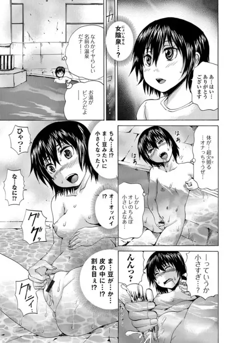 TS Zecchou Situation - TransSexual Orgasm Situation