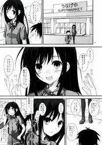 (SC57) [Yagisaki Ginza (Yagami Shuuichi)] Chuunibyou Demo Online Game ga Shitai! (Accel World)