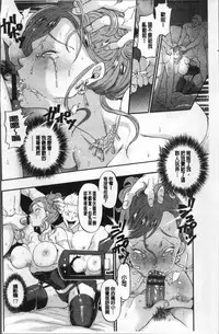 [Kijima Daisyarin] Mesuochi Kichikukan [Chinese]