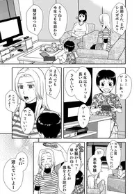[Arubain] Kaasan to Koibito Seikatsu 3~4 Set