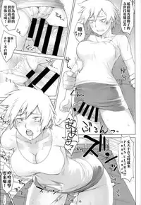 (C90) [Nagaredamaya (BANG-YOU)] Yaoyorozu-san to iroiro (Boku no Hero Academia) [Chinese] [思想的巨人漢化組]