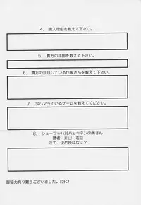 (C56) [Nobita Jimetsu System (Hattori Chihiro, Himikado Ryuuki)] Funsai Kossetsu 3 (Street Fighter)