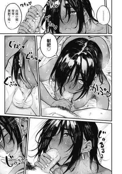 Oatari!? | 性愛幸運兒