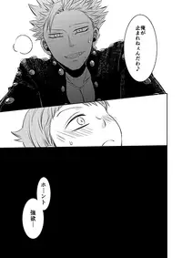 [SF-L (Hikari)] Yousei Ou to Fujimi Otoko no Ichiya no Ayamachi (Nanatsu no Tazai) [Digital]