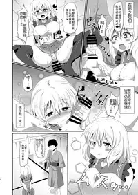 [Zensoku Zenkai. (Sinori)] Koishi-chan no Ecchi na Hon. (Touhou Project) [Chinese] [草根妖怪汉化组] [Digital]