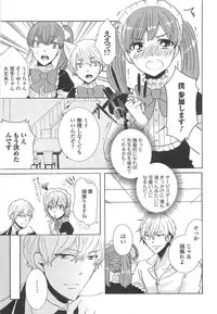 [Anthology] Otokonoko Uke Vol.2