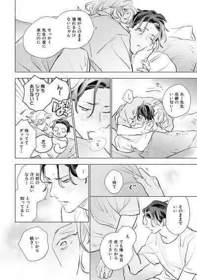 Kurikaeshi Ai no Oto