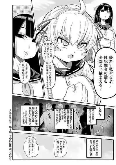 COMIC Masyo 2023-08