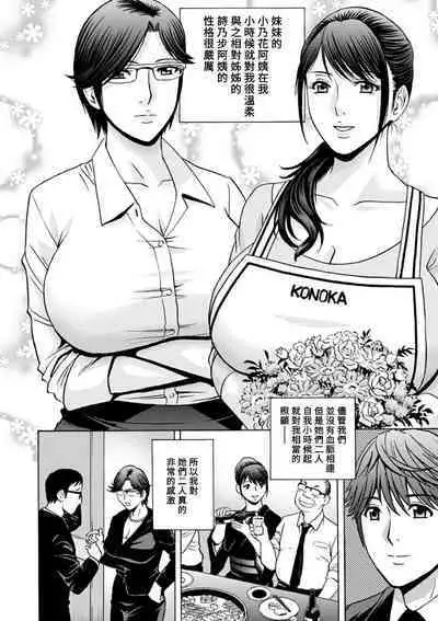 [Hidemaru] Yasashii Oba-san Yarashii Oba-san Ch.1-9 [Chinese] [Banana手工漢化] [Digital]