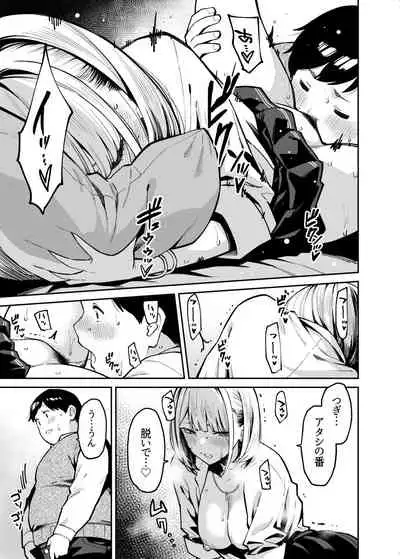[Uchuusen Shoujigou (Shouji Nigou)] Gal wa Pocchari ni Koi o Suru
