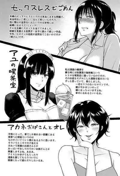 [Bifidus] Sexless de Gomen | Sorry for the Lack of Sex (Ibitsu na Ai no Su) [English] [greengrasstree]