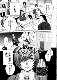 Comic Mugen Tensei 2014-02