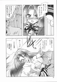 [U-K] Shinsei no Ikenie