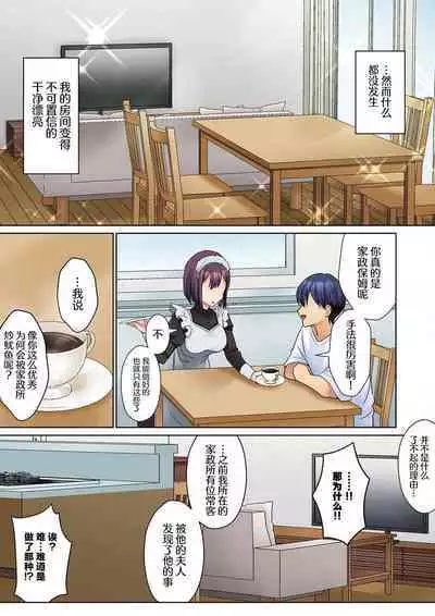 Mukuchi na Kanojo no Seikantai ~Koe wa Dasanai kedo Karada wa Shoujiki da ne, Zubunure da yo 01