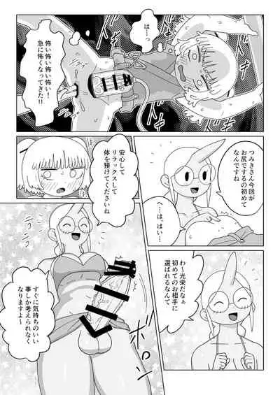 Shemale & Mesu Danshi Goudou-shi SHEMALE C' s HAVEN 2