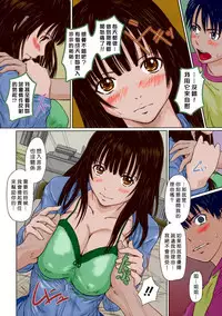 [Kisaragi Gunma] HINA Project (Giri Giri Sisters) [Chinese] [Decensored] [Colorized]