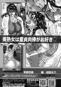 COMIC Shingeki 2012-10 [Digital]