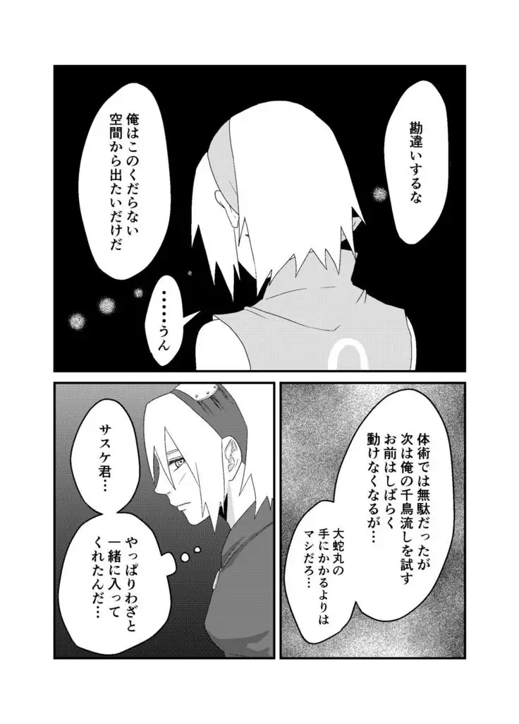 「STICK」～Kikangentei Koukai～