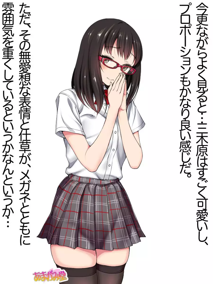 Ore wa Haruna ni Sakaraenai Ch. 0-8.7