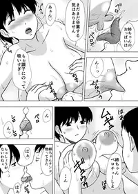 [Urakan] Hitozuma Helper Yoshie-san