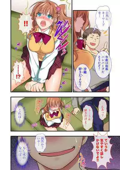 [Maritozzo] Ore o Uzagaru Tsurego no Shitsuke-kata -Father-con ni Ochiru Suimin Gakushuu-