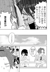[shoco] Osananajimi ga Hentai Desu 3 [Digital]