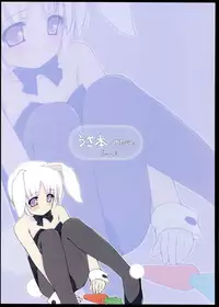 [Morii Shizuki (Morii Shizuki, O-ji)] Usa pon