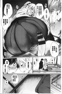 [Koppori Nama Beer] Yoihajime | 宵的開端 [Chinese]