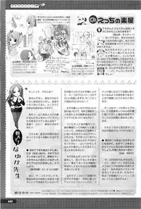 COMIC Megastore-H 2010-11