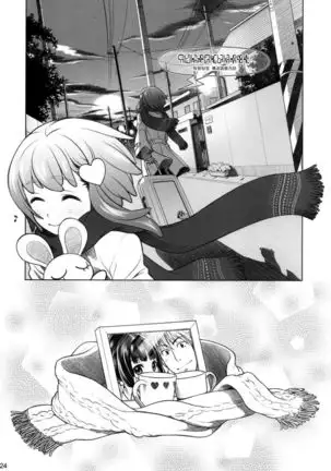 Sorako no Tabi 4 - Kanata no Tabi I