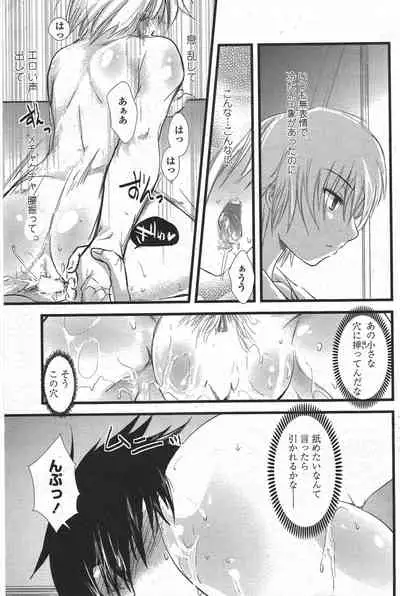 COMIC Penguin Club 2009-12