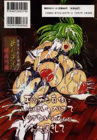 [Kimigawa Rui] Imouto no Injiru