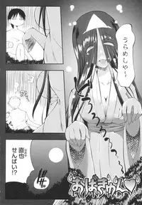 [Kaiduka] Chi Chi Yell