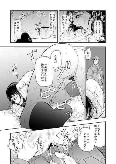 Hairanbi no Hitozuma ga Genkan Akechatta