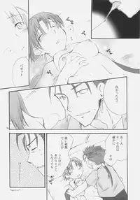 [Habashira Project] Charming [Fate/Hollow Ataraxia]