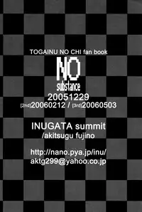 (C69) [INUGATA SUMMIT (Fujino)] NO substance (Togainu no Chi) [English] [Blissful Sin]