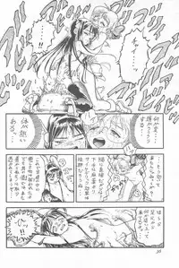 (C50) [Tanabota 69ers (Various)] Youseiki Evanlolibon (Neon Genesis Evangelion)